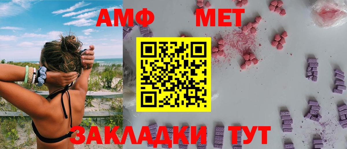 Amphetamine Premium Воскресенск