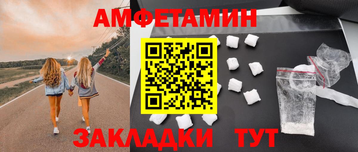 Амфетамин Premium  Вход с VPN  АМФ  Воскресенск 