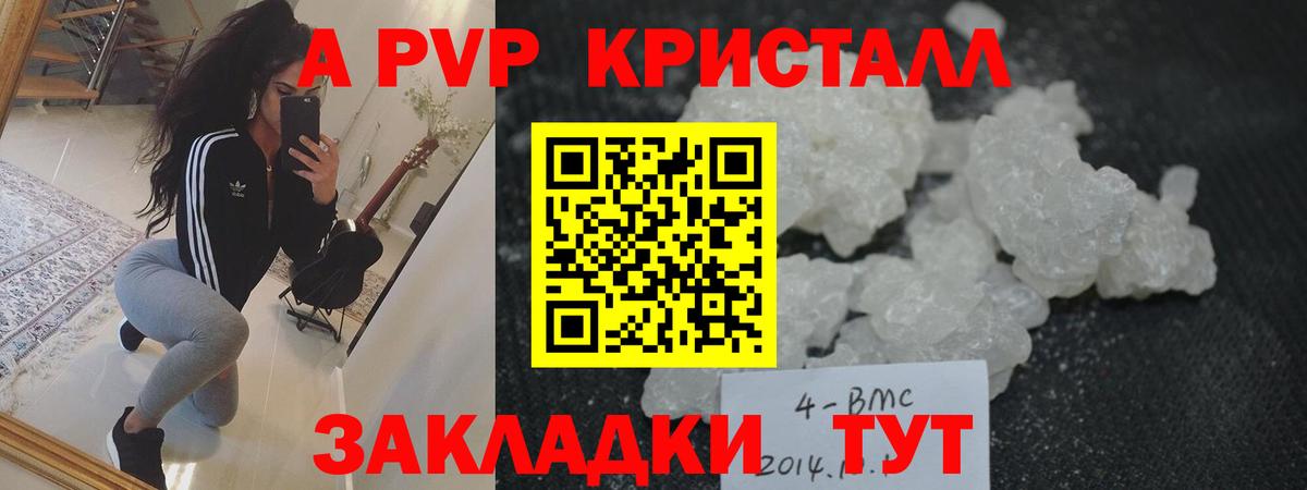 Воскресенск  Alfa_PVP СК  наркошоп  Alfa_PVP Crystall  Вход с VPN 
