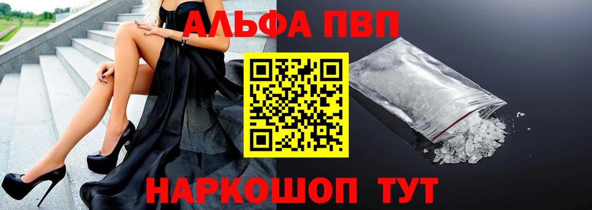 A PVP кристаллы Воскресенск