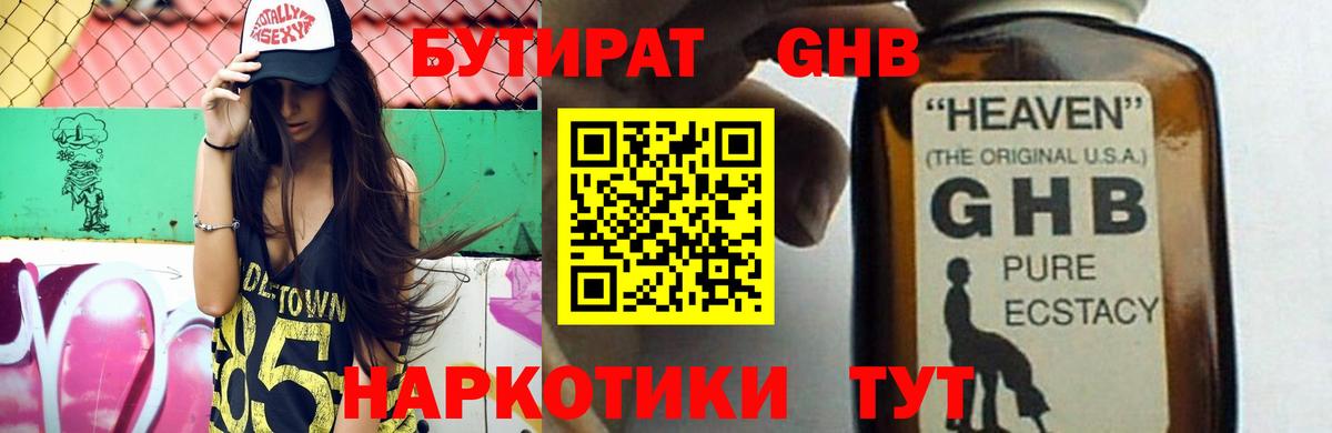 Воскресенск  Бутират  Вход с VPN  БУТИРАТ BDO 