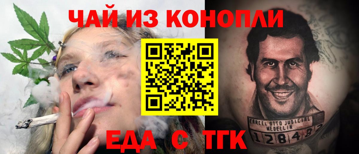 Печенье с ТГК марихуана Воскресенск