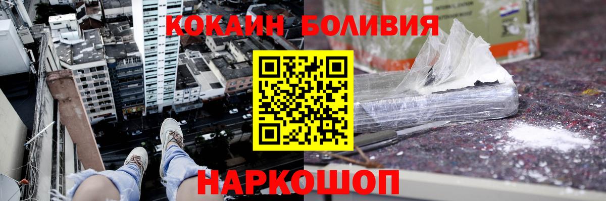 КОКАИН Колумбийский  КОКАИН Колумбийский  Воскресенск  Вход с VPN 