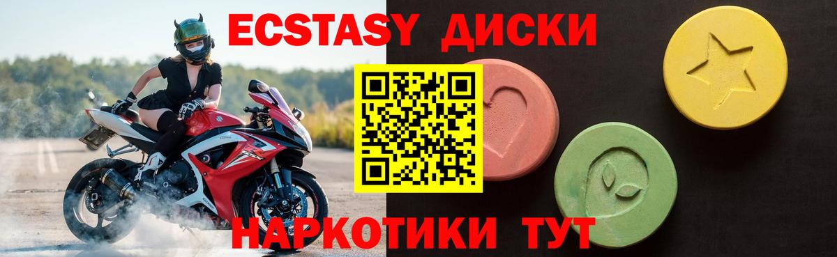Воскресенск  Ecstasy  купить наркотики цена  Вход с VPN  Экстази Philipp Plein  Ecstasy MDMA 