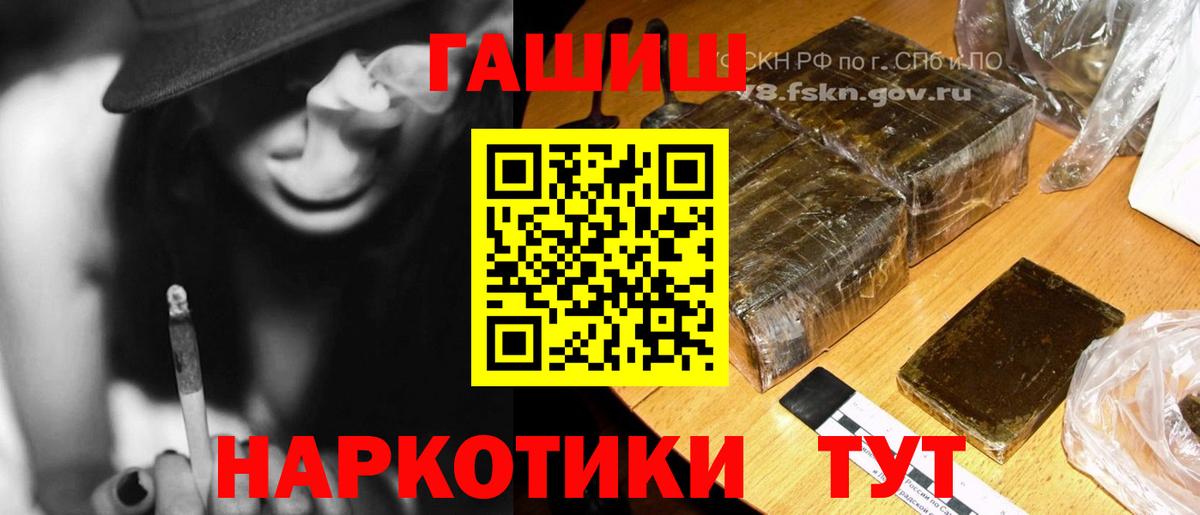 ГАШИШ Cannabis Воскресенск