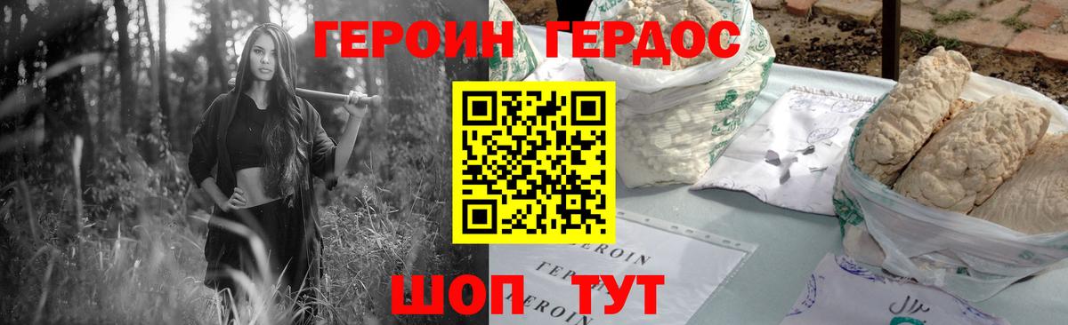 ГЕРОИН  Героин афганец  Вход с VPN  Воскресенск 