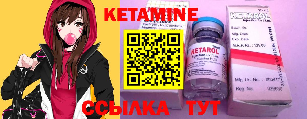 Кетамин VHQ Воскресенск