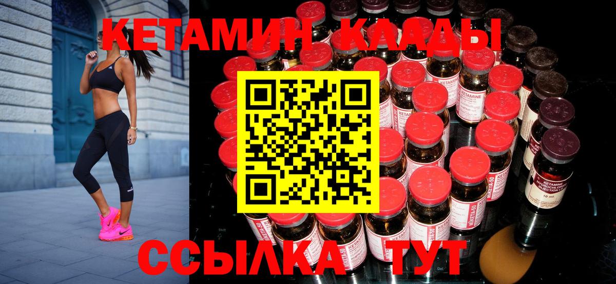 КЕТАМИН VHQ  Вход с VPN  КЕТАМИН VHQ  Воскресенск 