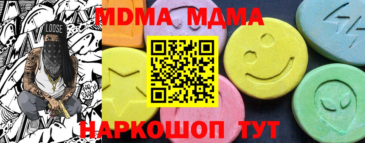 MDMA Molly  МДМА VHQ  Вход с VPN  Воскресенск 