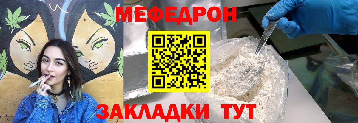 Мефедрон Воскресенск