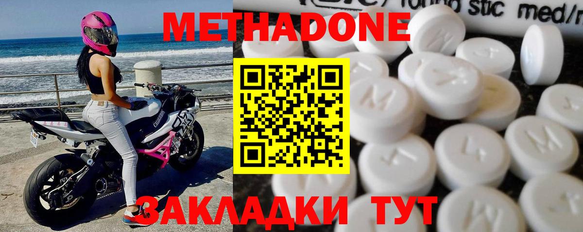 Метадон мёд  Метадон белоснежный  Воскресенск  маркетплейс Telegram  Вход с VPN 