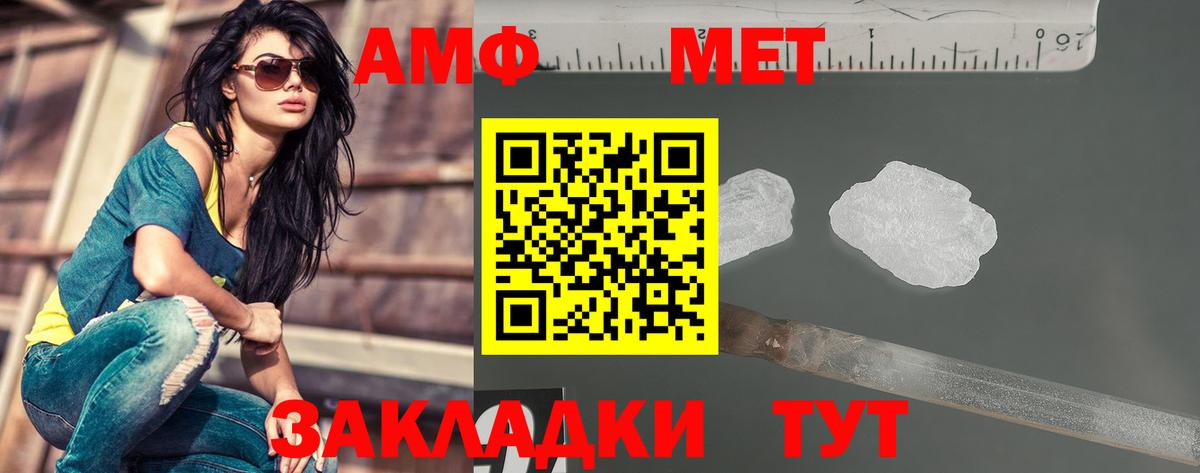 Метамфетамин мет Воскресенск