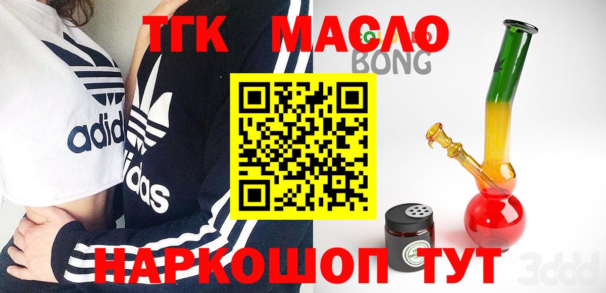 ТГК Wax Воскресенск